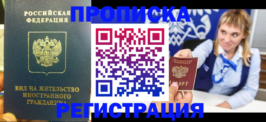 прописка для школы в Гагарине