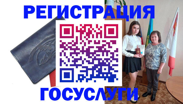 прописка регистрация в Гагарине