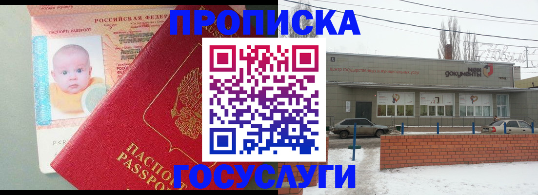 временная регистрация собственник в Гагарине