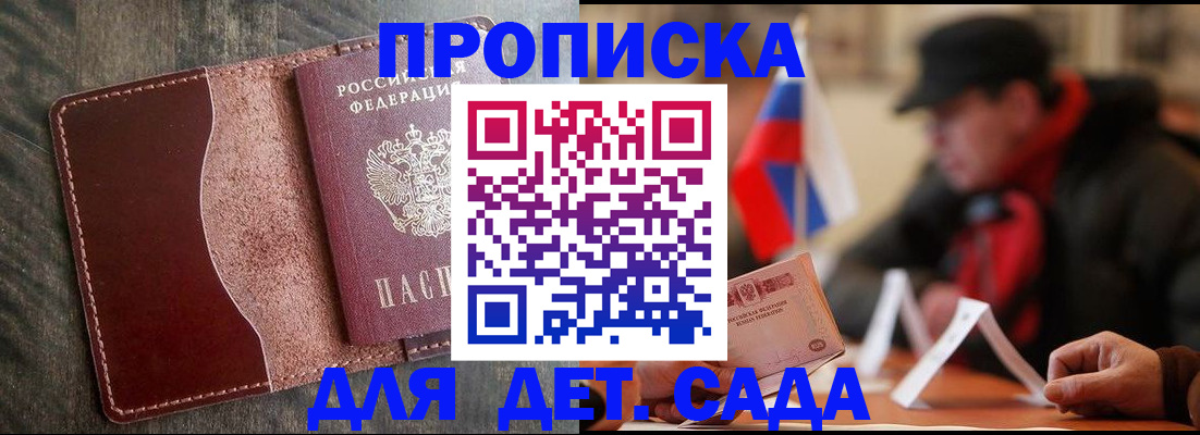 временная регистрация в Гагарине